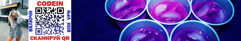 Кодеиновый сироп Lean Purple Drank  mega вход  Карабулак 