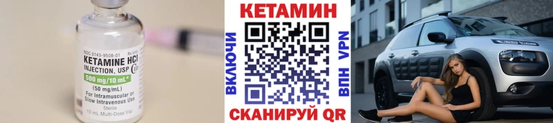 Кетамин ketamine  Карабулак 